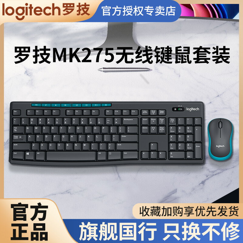 羅技MK275無線鍵盤鼠標套裝MK270鍵鼠辦公打字筆記本臺式電腦套件