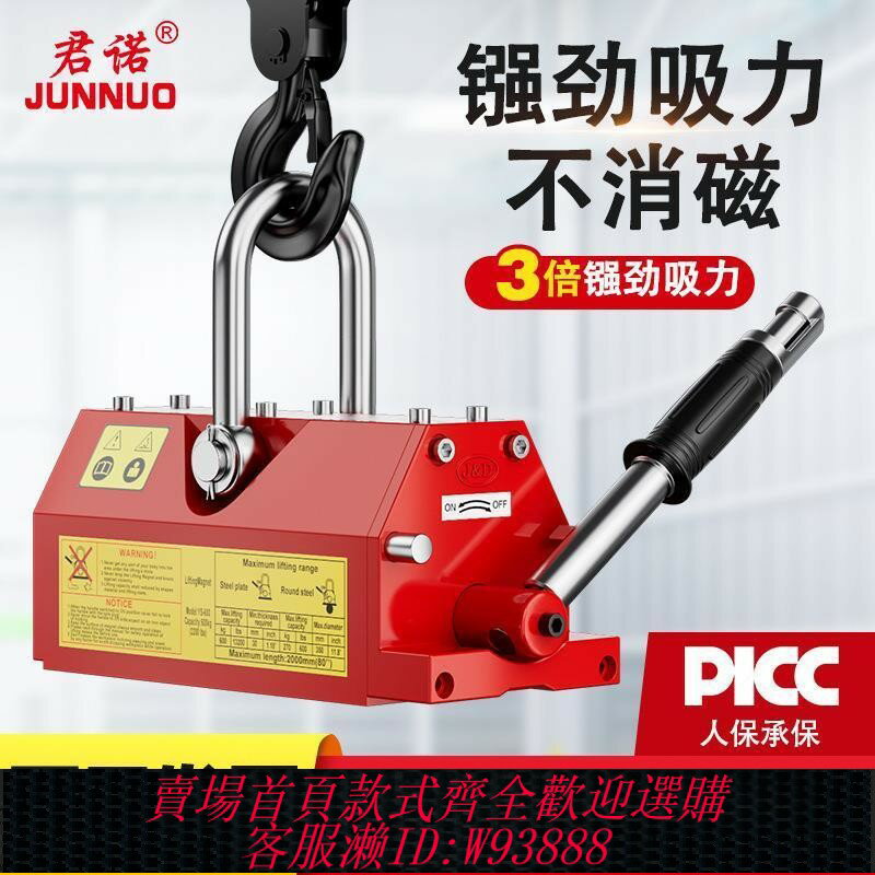 {臺灣公司貨 可打統編}強力永磁吸盤鋼板磁力起重器400kg提升機1噸磁力吊手動永磁起重機