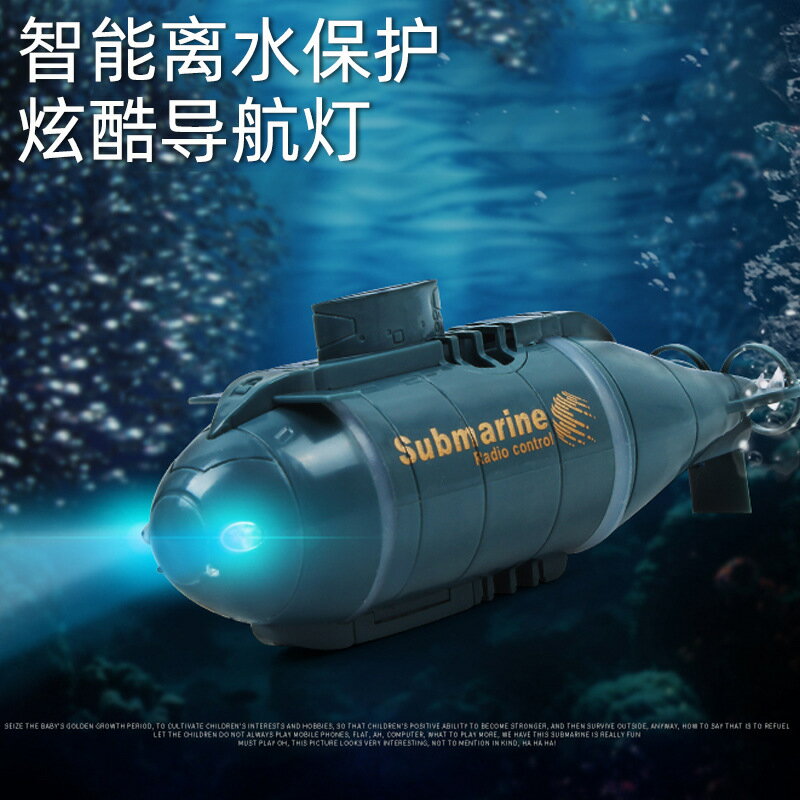 遙控船 玩具船 水上玩具 快艇 兒童玩具 遙控潛水艇核潛艇充電動模型船 魚缸水缸迷你游艇仿真快艇 全館免運