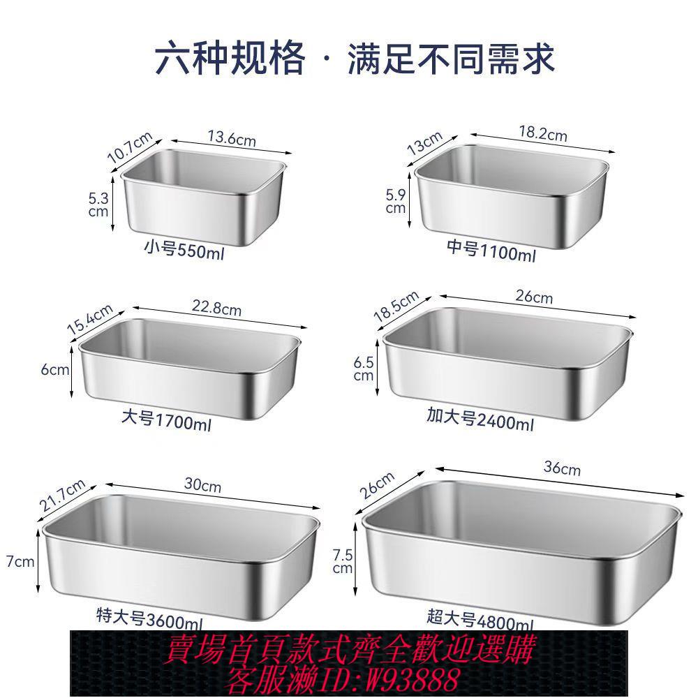 不鏽鋼保鮮盒 【送蓋316】不銹鋼長方形冰箱冷凍收納盒商用食品級大容量保鮮盒