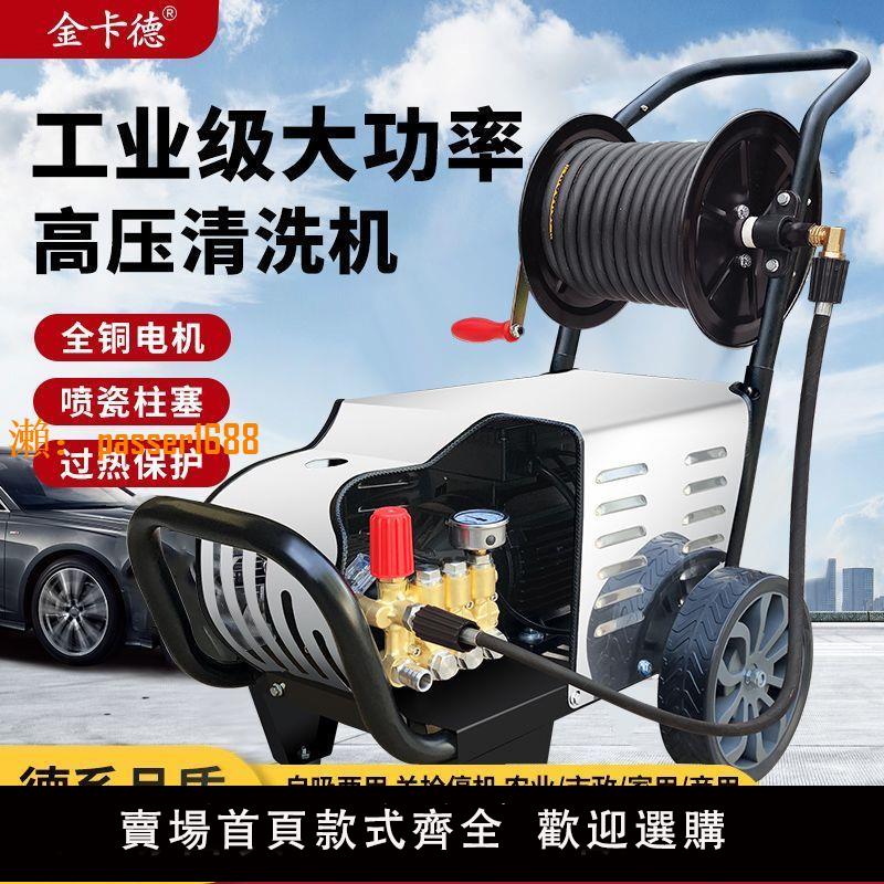 【台灣公司保固】超高壓商用220V380V洗車機家用高壓清洗機洗車水槍大功率洗車神器