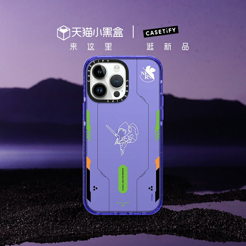 免運·Evangelion x CASETiFY聯名 試驗初號機適用于iPhone15/14/Pro/Max防摔手機殼