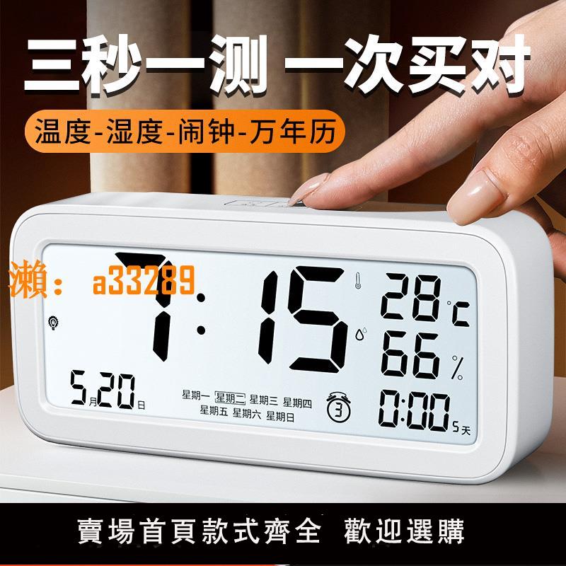 【保固兩年】德國蘇測溫度計室內家用精準溫濕度計溫度表電子高精度嬰兒壁掛式