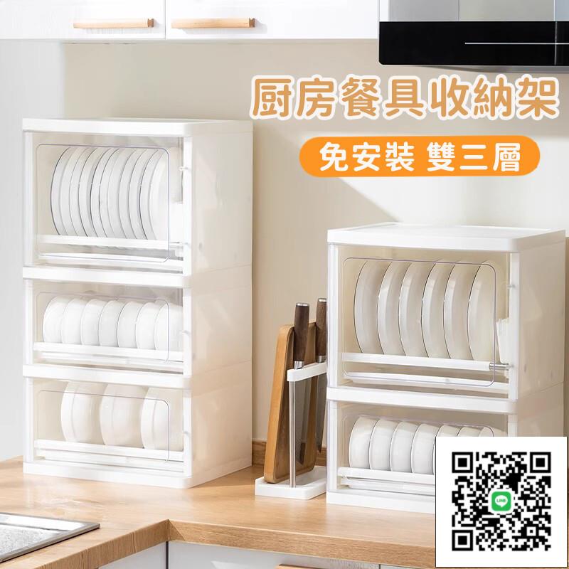 【廚房碗櫃 宅配免運】家用廚房碗櫃 檯面碗筷收納瀝水籃 免安裝雙層三層置物架 帶蓋碗盤碟筷收納架 碗筷餐具收納