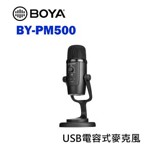 【EC數位】BOYA BY-PM500 USB 麥克風 Type-C 心型 全向型 電容 VLOG 採訪