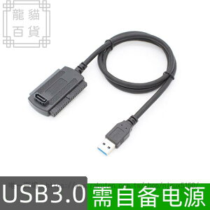 USB轉IDE硬盤USB轉SATA轉換轉接器串口並口光驅易驅線外接數據線