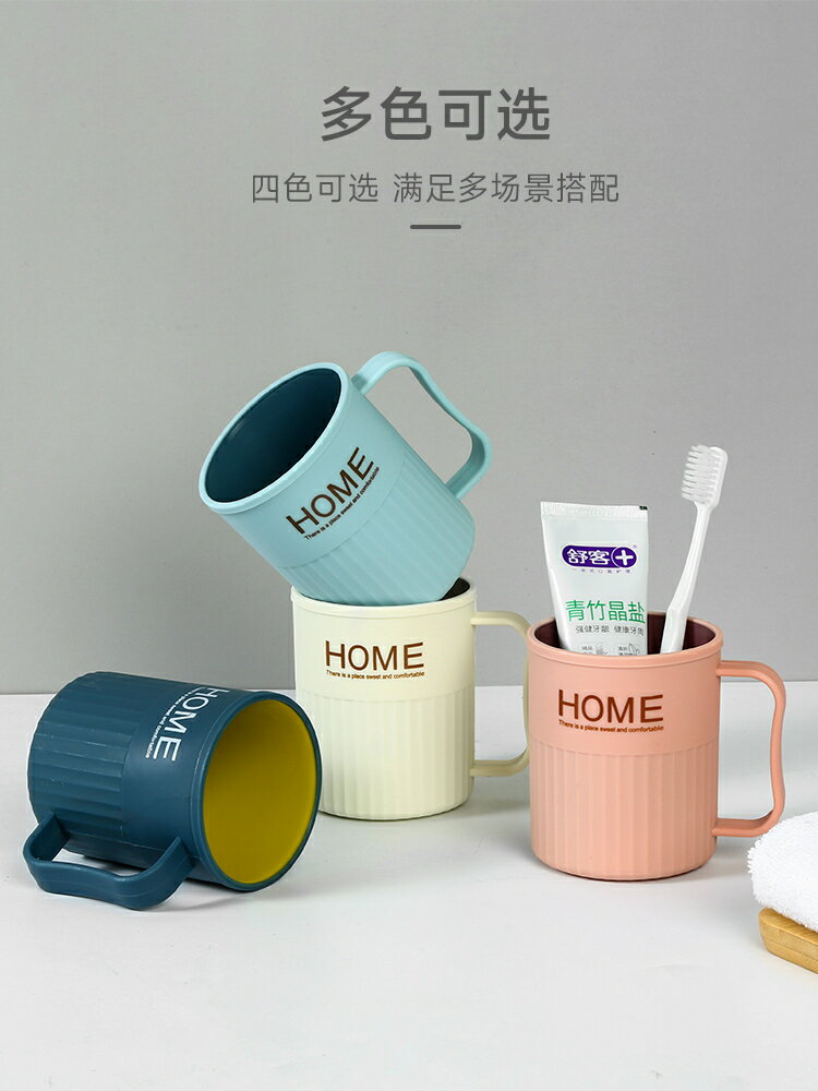 漱口杯牙杯塑膠刷牙洗漱牙刷杯子簡約家用情侶ins風牙缸口杯牙桶/杯子/水杯/洗漱杯/刷牙杯/牙刷杯/漱口杯