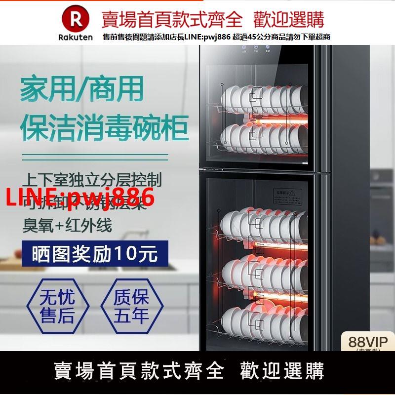 【臺灣公司 優質服務】好太太消毒櫃商用家用大容量不銹鋼立式雙門飯店酒店餐具消毒碗櫃