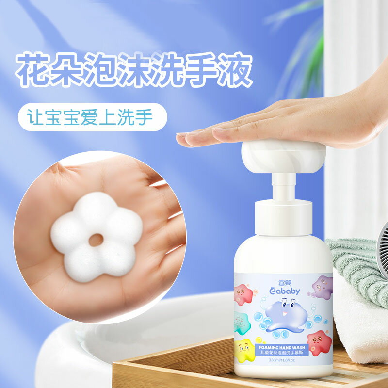 寶寶洗手液家用型按壓式泡沫型兒童專用便攜花瓣泡泡清潔護手液