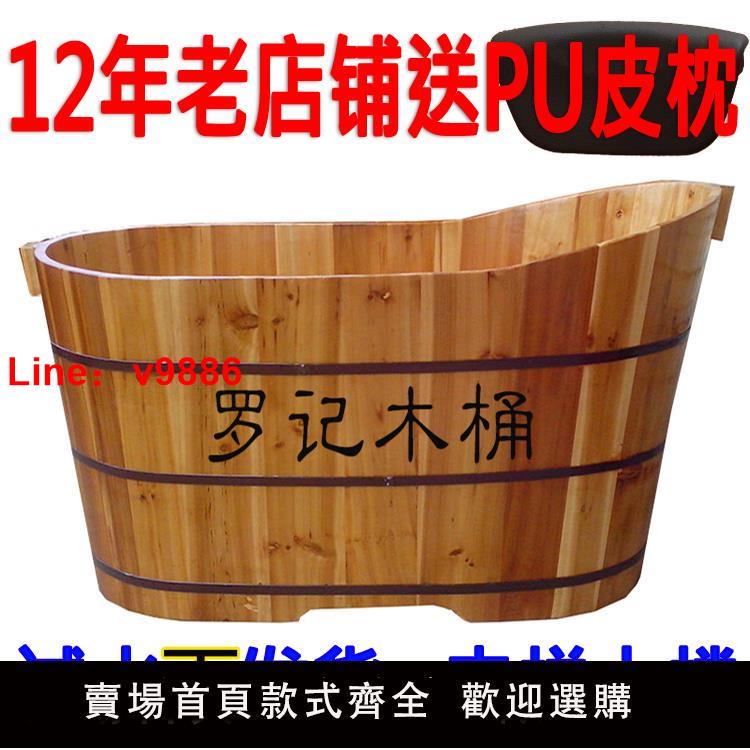 【臺灣公司 可開發票】實木泡澡桶美容院大人浴桶木質浴缸成人家用藥浴盆全身洗澡桶木桶