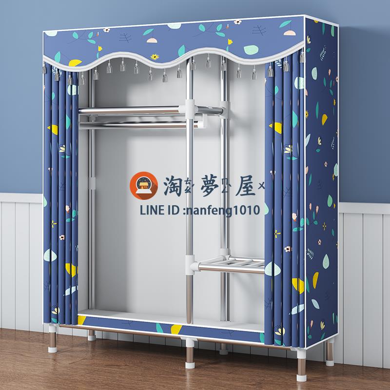 簡易衣柜收納臥室經濟型布藝衣柜組裝掛衣廚【淘夢屋】