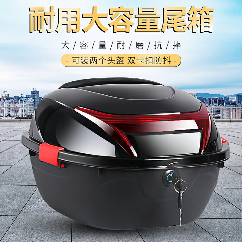 摩托車尾箱 電動電瓶車尾箱後備箱子通用摩托自行車後背大號置儲物工具箱加厚『XY17741』