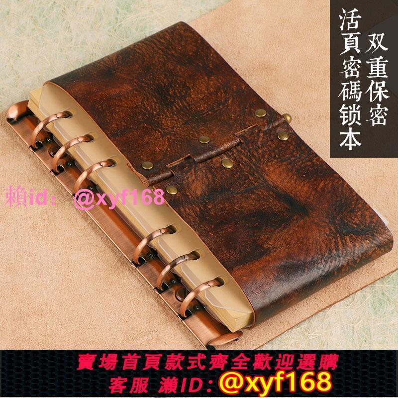 新品真皮活頁密碼鎖筆記本a6 a5私密加密日記本帶鎖商務辦公定製