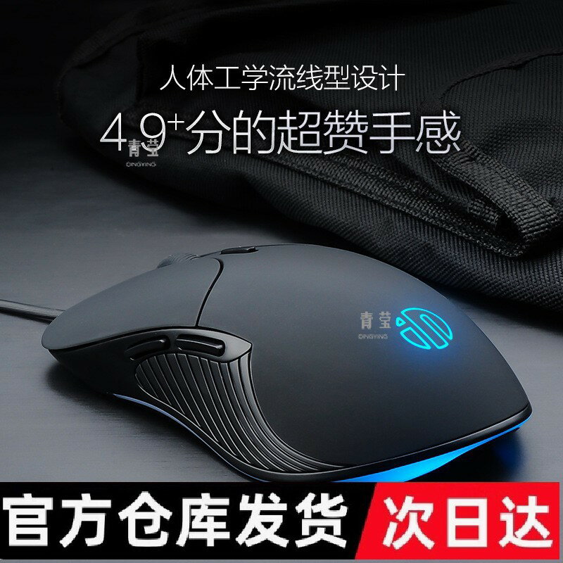 滑鼠遊戲有線靜音電腦電競PB1筆電機械辦公菲克臺式英無聲
