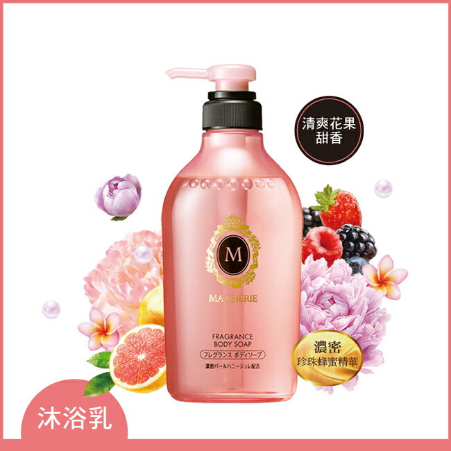 瑪宣妮花漾珍珠沐浴乳450ml