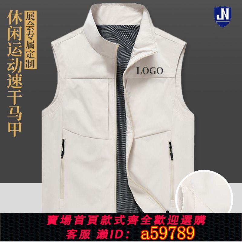 【臺灣公司 可打統編】高階展會工作服馬甲定製印字LOGO志願者戶外工裝背心外套立領定做