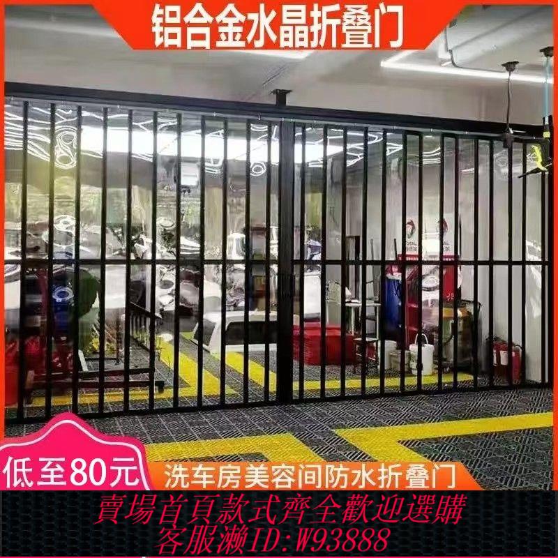 折疊拉門 【8111人收藏】鋁合金折疊門洗車店汽車美容無塵隔斷商場店鋪隱形防盜水晶推拉門