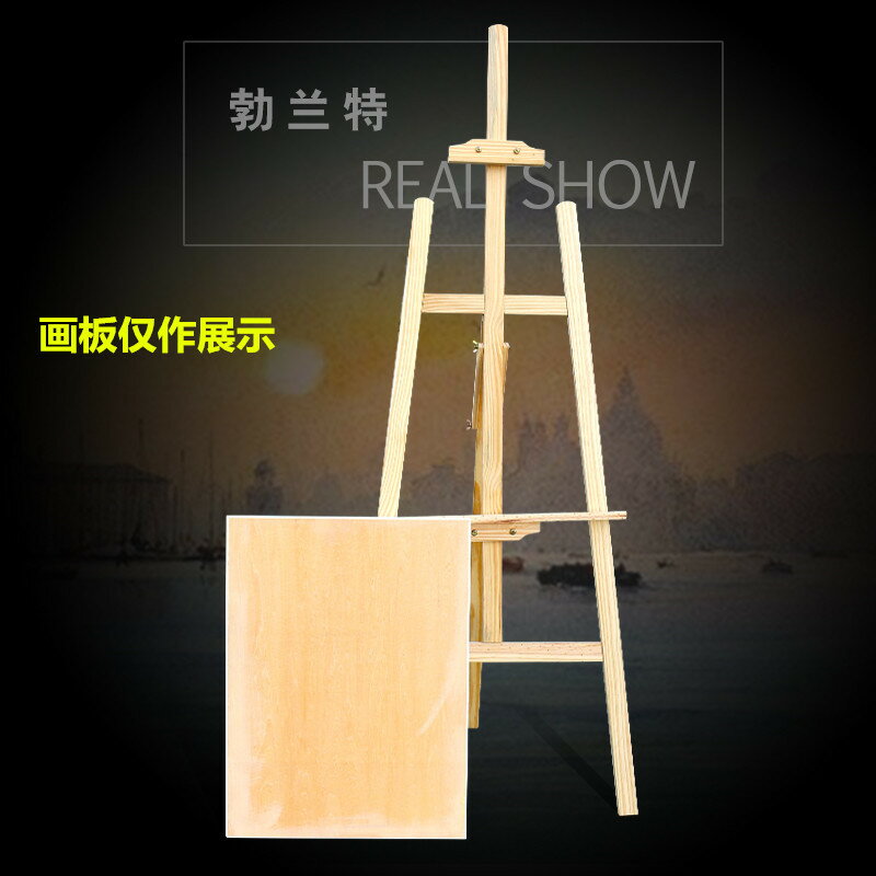 畫架 實木畫板 紐西蘭松木畫架素描架木質實木可升降廣告海報展示畫架可調節畫板