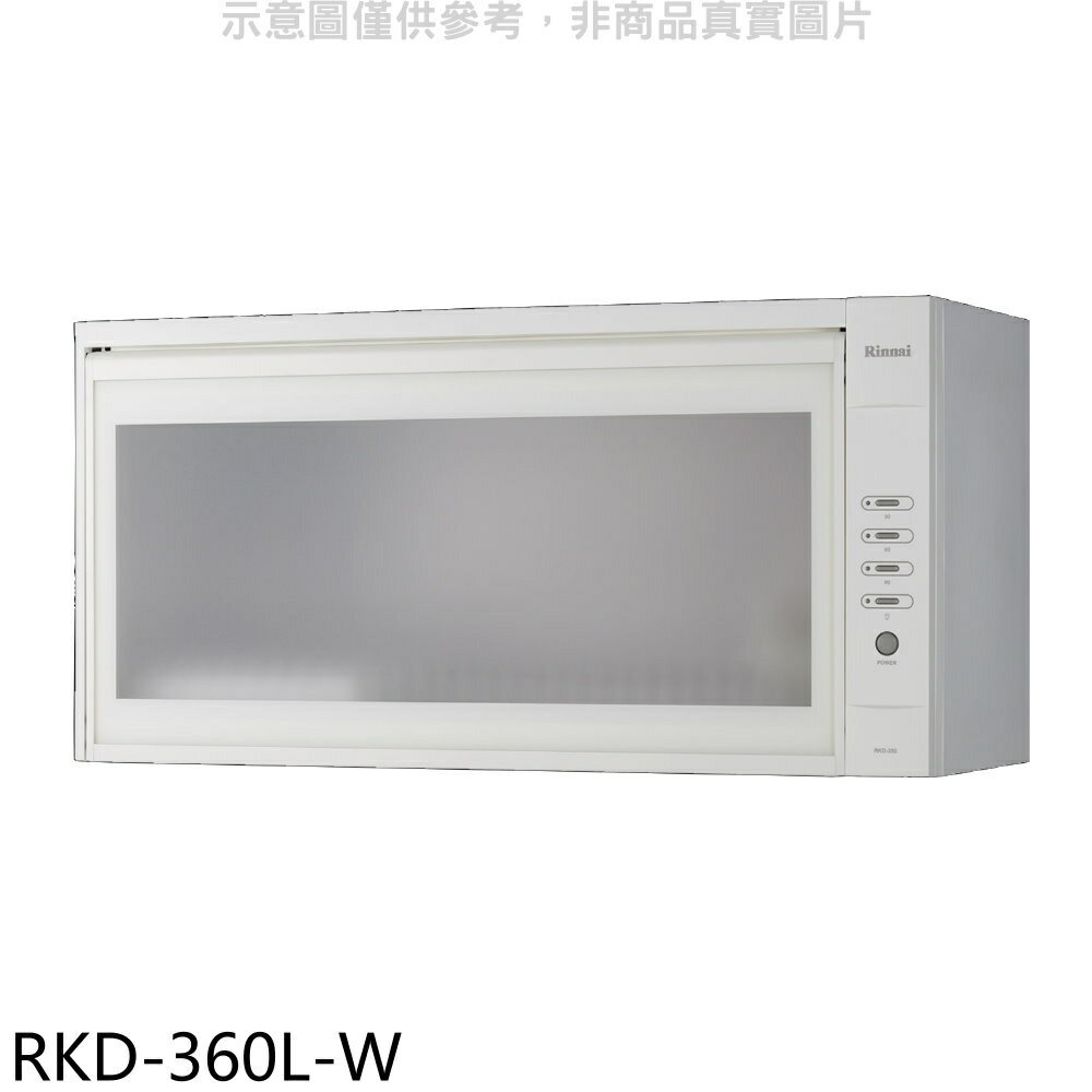 送樂點1%等同99折★林內【RKD-360L-W】懸掛式標準型白色60公分烘碗機(全省安裝)