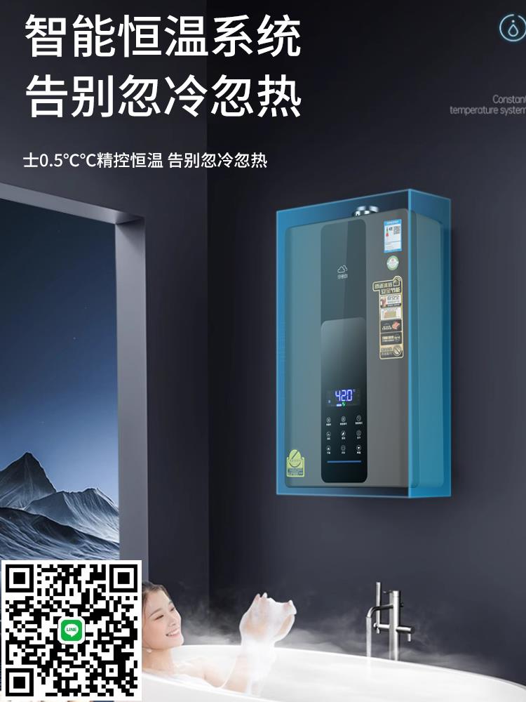 櫻花燃氣熱水器家用天然氣液化氣煤氣平衡式強排式恆溫即熱零冷水