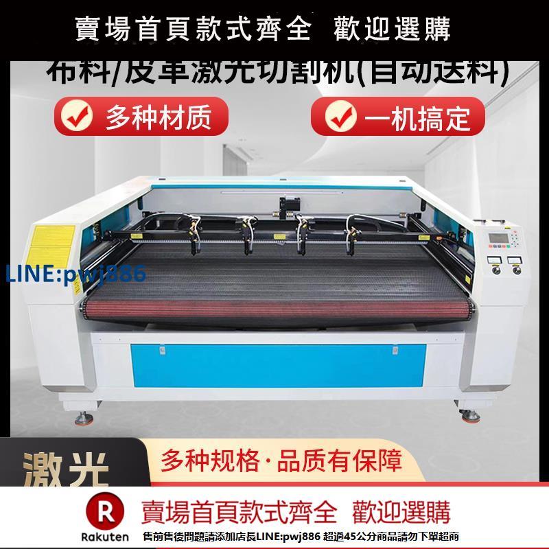 【超低價 臺灣公司】鐳射切割喜慶用品毛氈皮革亞克力珍珠棉木頭無紡布EVA大型全自動【注意！下單滿299出貨】