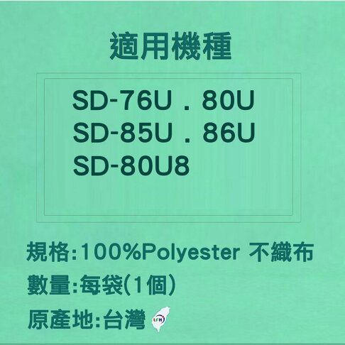 乾衣機濾網 適用 SANYO 三洋 乾衣機 烘衣機 濾網 適用 SD-76U SD-80U SD-85U SD-86U【全店8折 現貨 免運】 4