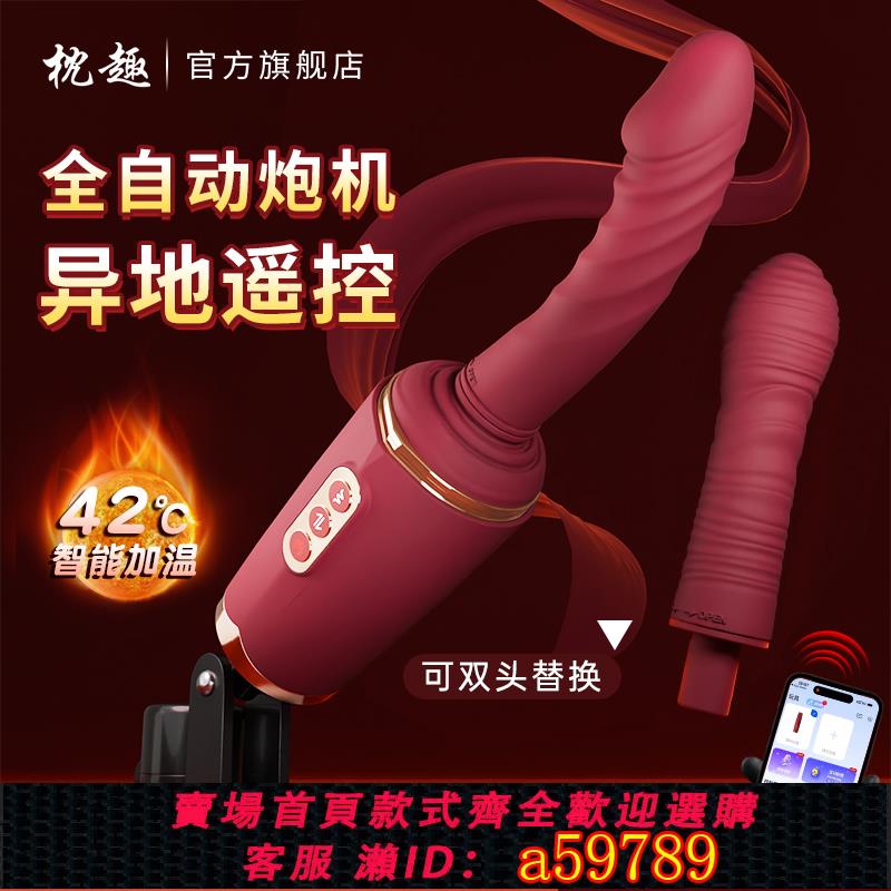 【臺灣公司 可打統編】炮機女用全自動伸縮抽插成人玩具女性情趣用品高潮震動棒自衛慰器