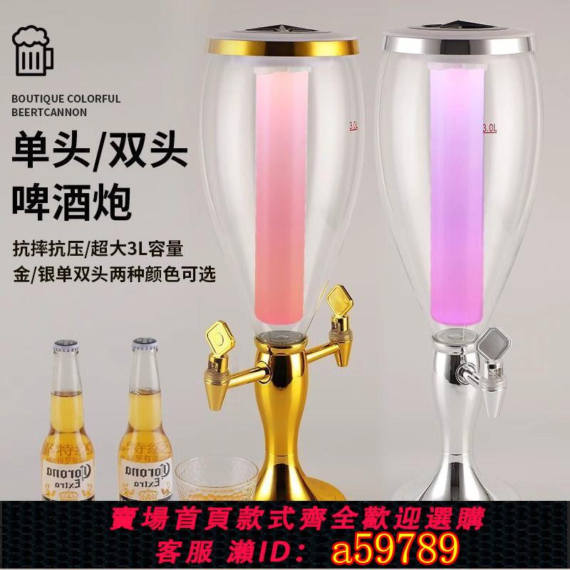 【臺灣公司 可打統編】網紅發光酒炮酒吧KTV專用炫彩可樂桶青島扎啤炮桶3L果汁桶啤酒桶