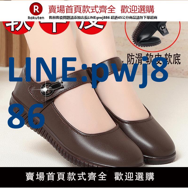 【臺灣公司 品質保固】2025春夏秋季新款真皮媽媽鞋女單鞋牛筋軟底中老年人皮鞋大碼女鞋