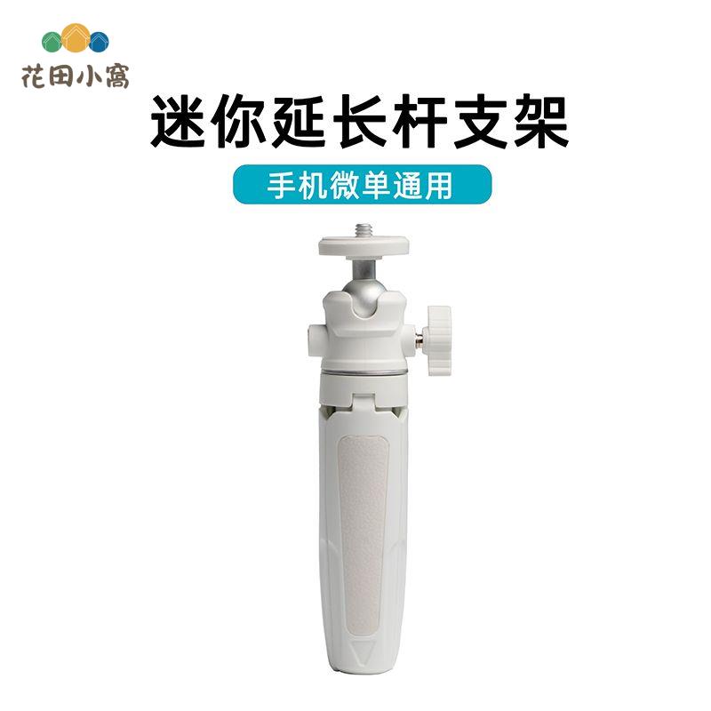 聆影手機支架 桌面便攜 式自拍桿 手機相機拍照直播 錄視頻戶外 支架 [PP0512023]