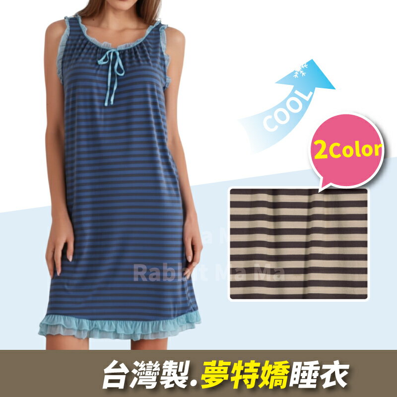 【現貨】夢特嬌睡衣 臺灣製甜心背心裙居家服 裙裝.洋裝睡衣 35032 無袖連身睡衣 兔子媽媽