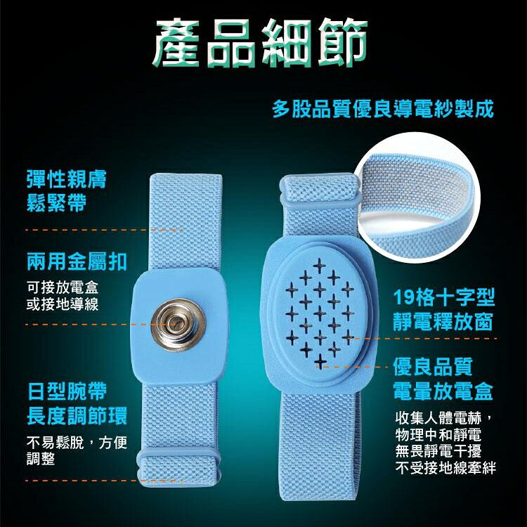 又敗家(2組特惠)台灣製Pro' sKit寶工防靜電無線手環8PK-611W(電暉放電原理,不受接地線牽絆;可調式日型環鬆緊帶)靜電消除器 抗靜電手環 消除靜電手環 無線防靜電手環 防靜電手腕帶 抗靜電無線手環 抗靜電無繩手環 無繩抗靜電手環 抗靜電電暉盒 防靜電電暈盒 亦適冬季冬天乾燥時減少觸電用【全館299超取免運】【APP下單點數4倍送】 4