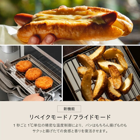 【日本直送!快速發貨!】百慕達 BALMUDA Rebaker KTT01JP 烤箱 烤吐司 烤麵包機 24年款 4