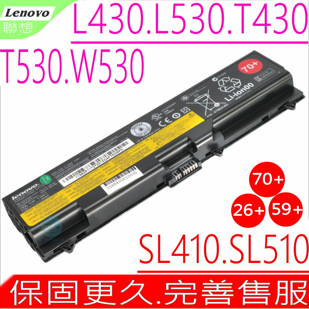 LENOVO T430 電池(原裝6芯最高規)-聯想 T430i，T530，T530i，70+，L430，45N1000，45N1011，42T4753，42T4763