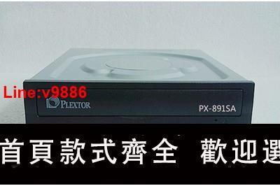 【臺灣公司 超低價】浦科特無損音樂CD刻錄機PX-891SA發燒友音樂CD燒錄機臺式電腦光碟機