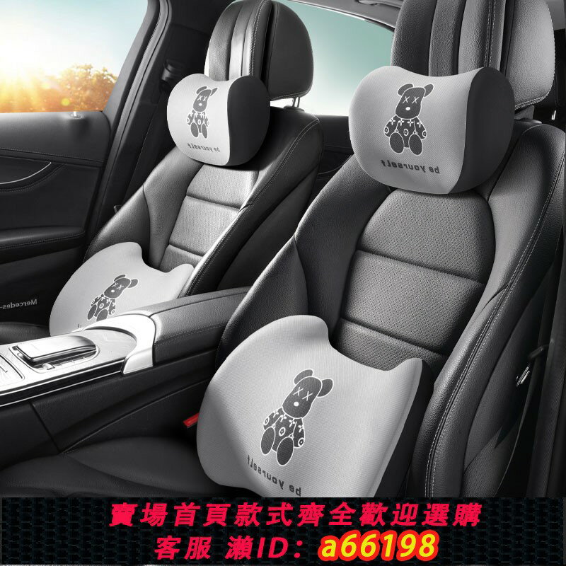【臺灣公司 可開發票】汽車頭枕腰靠護頸枕車座車用座位靠枕車內座椅靠墊車載腰墊枕頭