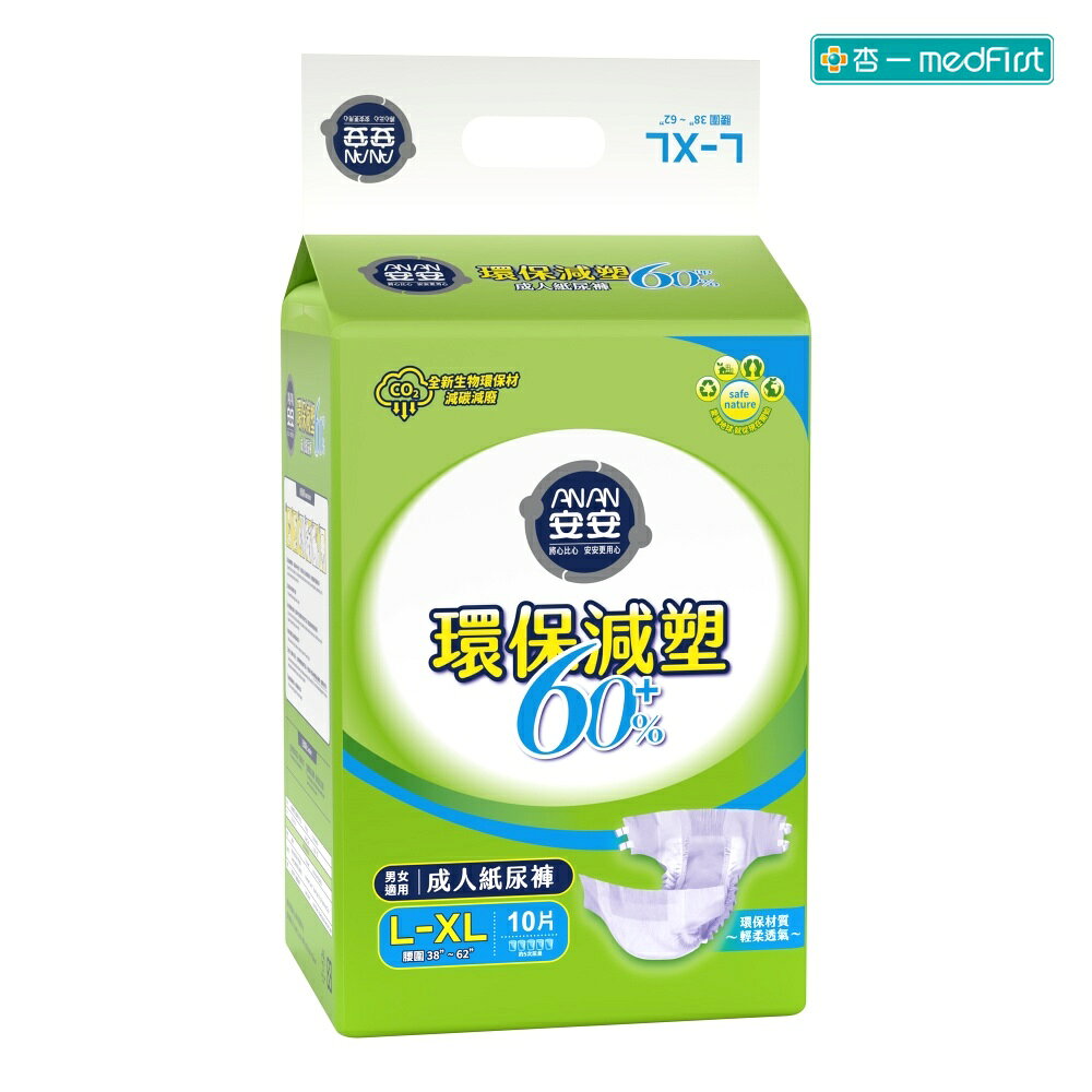 安安 環保減塑成人紙尿褲 L-XL (10片/6包/箱)【杏一】