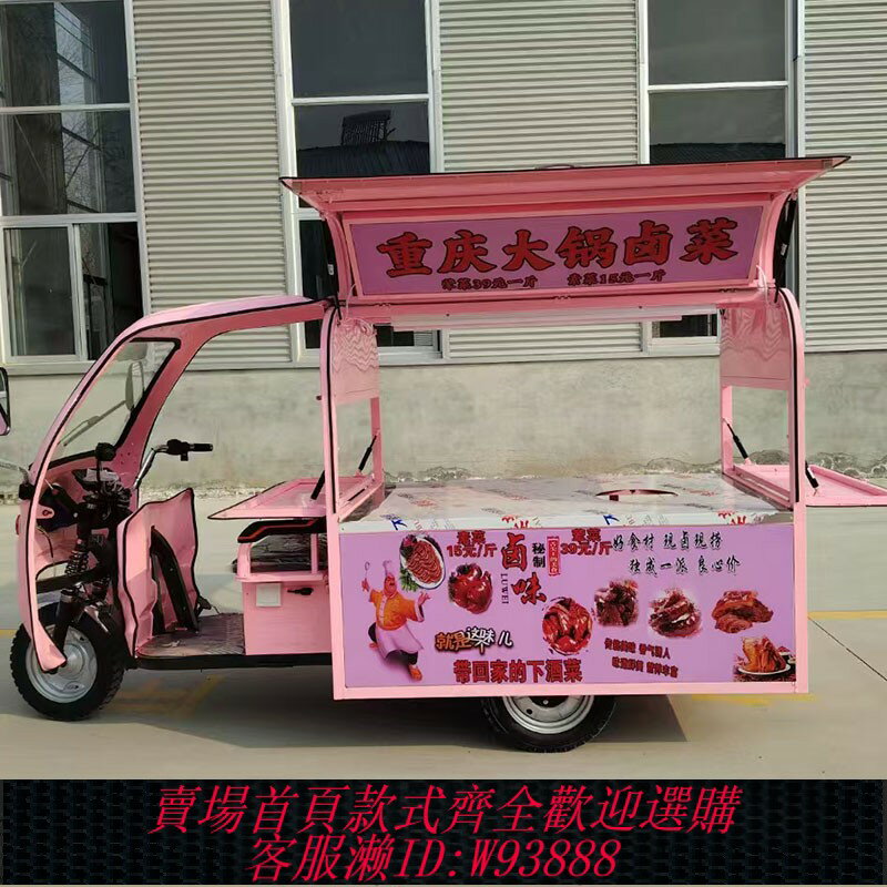 {臺灣公司貨 可打統編}流動擺攤專用電動三輪車鹵味菜多功能擺攤車燒烤油炸串串小吃餐車