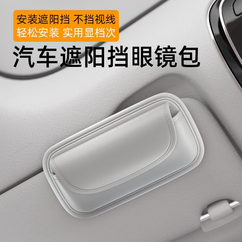 車載眼鏡盒遮陽板眼鏡夾汽車內主駕墨鏡夾太陽鏡車用收納盒眼鏡架