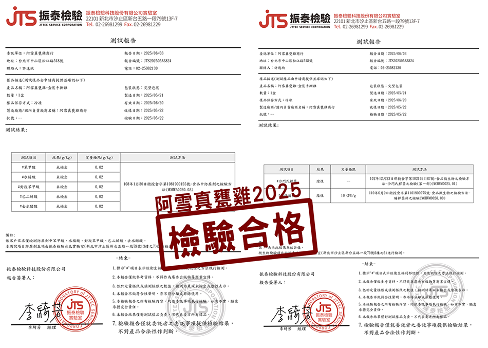 【下酒菜追劇必備】阿雪悶燻冰鎮 單部位 雞翅 一包兩入 三節翅 一箱30包3380免運! 現賺220元 8