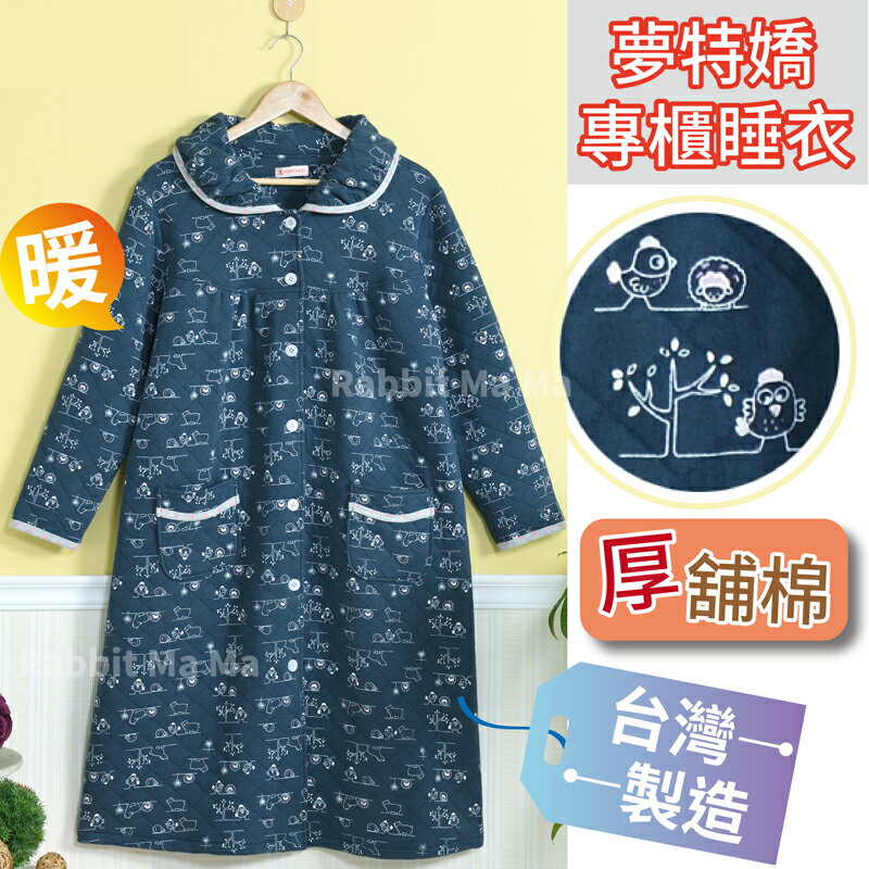 【現貨】 厚舖棉 夢特嬌睡衣 臺灣製長袖裙裝-雜貨動物 25535 居家服 可當哺乳睡衣 連身睡衣 厚棉洋裝睡衣
