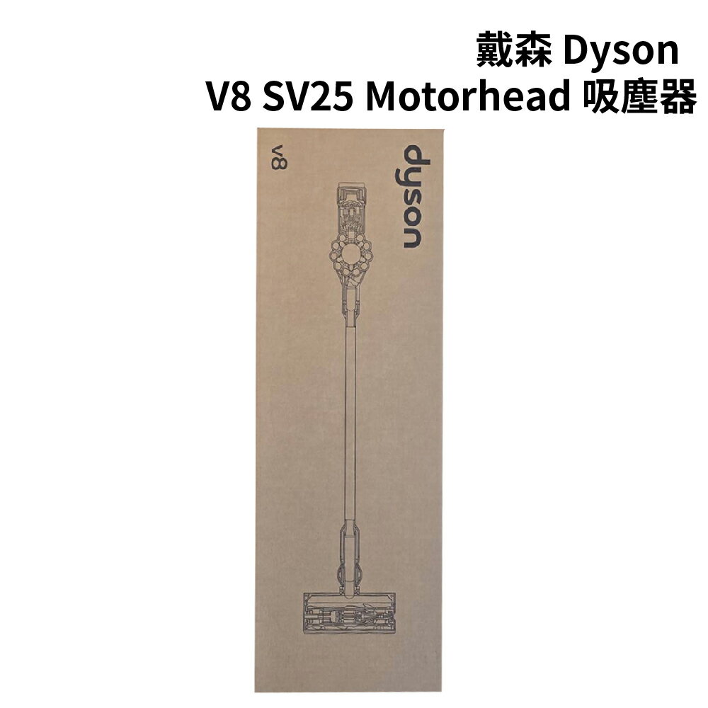 【APP享4%】 V8 SV25 Motorhead 吸塵器