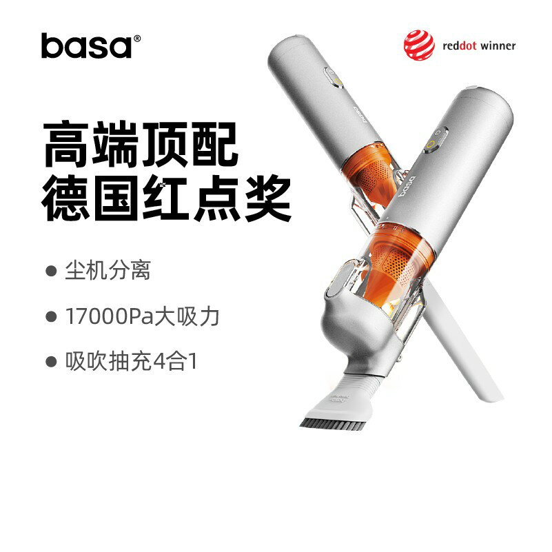 {臺灣公司貨 可打統編}basa車載吸塵器2025新款車用超強大吸力機手持式小型車內無線迷你