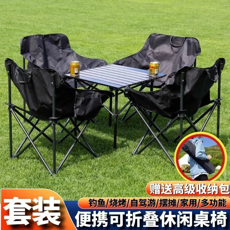 【台灣公司 可開發票】戶外折疊桌椅折牛津布野營便攜露營露營桌椅套裝折疊凳釣魚月亮椅 3