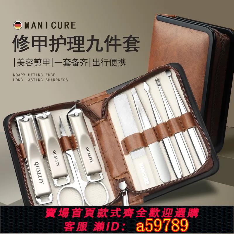 【臺灣公司 可打統編】指甲刀套裝全套家用高檔平斜口指甲剪高階指甲鉗套盒男士修甲工具