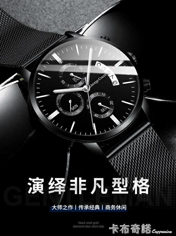 概念全自動機械錶韓版潮流高中初中學生鋼帶手錶男士石英防水男錶