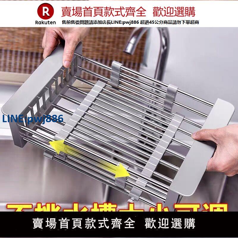 【高品質 超低價】水槽瀝水架瀝碗架晾放碗筷瀝水籃伸縮廚房洗碗池收納置物架不銹鋼【注意！下單滿299出貨】