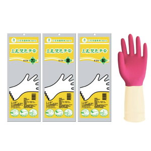 ✨台灣品牌📦 H641型 三花 雙色手套 家用手套 洗碗手套 7.5 / 8 / 8.5 #丹丹悅生活
