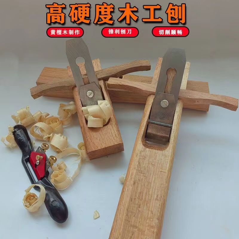 木工刨刀 手工木工刨子 刨刀 木工刨老式手推刨子刨刀手工刨木匠專用套裝傳統木刨收刨袍子鳥刨【MJ25667】 | 木語家居直營店 | 樂天市場 ...