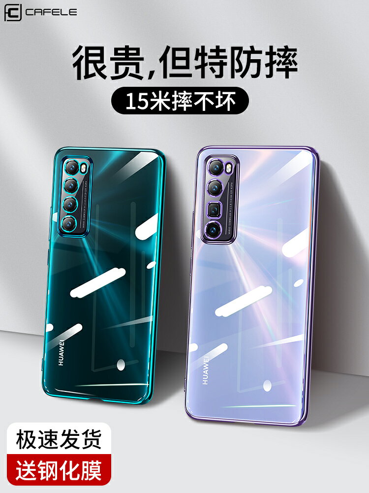 華為Nova7手機殼7Pro全包鏡頭透明女男款矽膠防摔nove保護套nowa軟膠por外殼新款novo曲屏曲面趴趴neva泫雅風